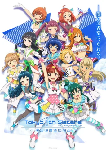 Póster de Tokyo 7th Sisters