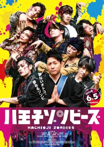 Постер Hachioji Zombies