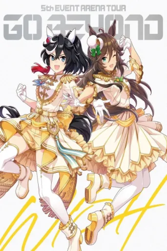 ملصق Uma Musume Pretty Derby 5th EVENT ARENA TOUR GO BEYOND -WISH- & -GAZE-