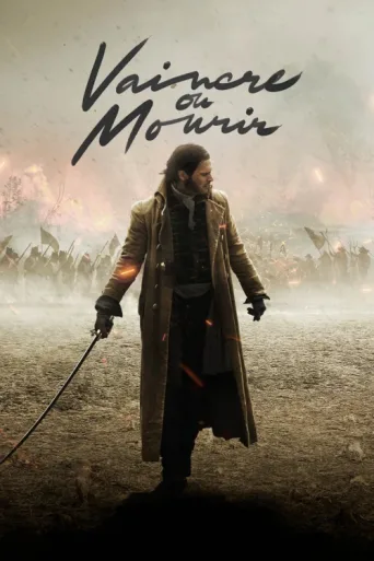 Постер Vaincre ou mourir