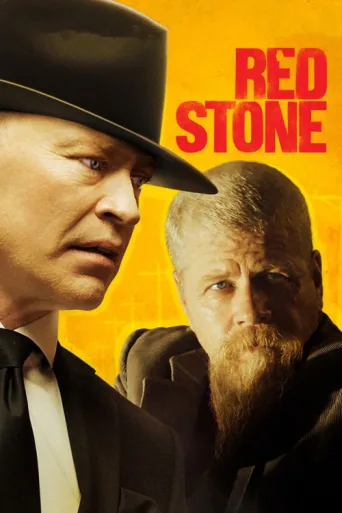 ملصق Red Stone