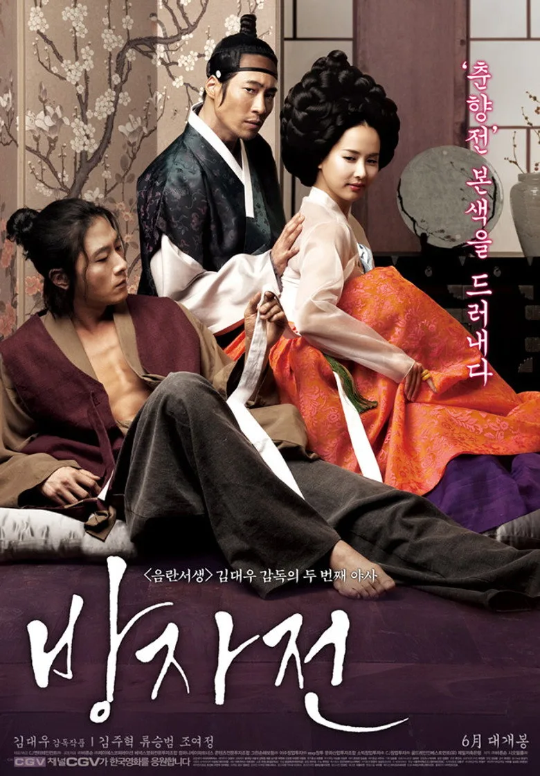 The Servant posteri