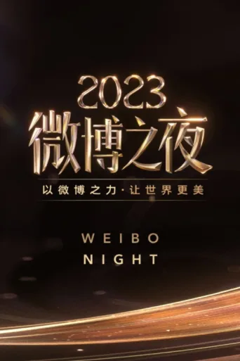 Póster de Weibo Night