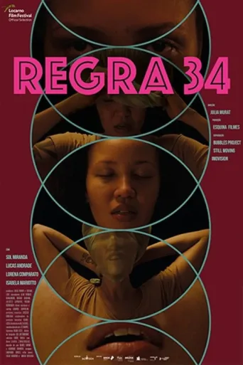 Постер Regra 34