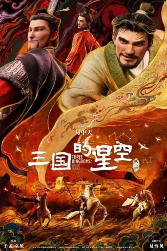 ملصق Three Kingdoms: Starlit Heroes