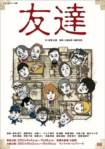Póster de Shinrei Shokudō 2