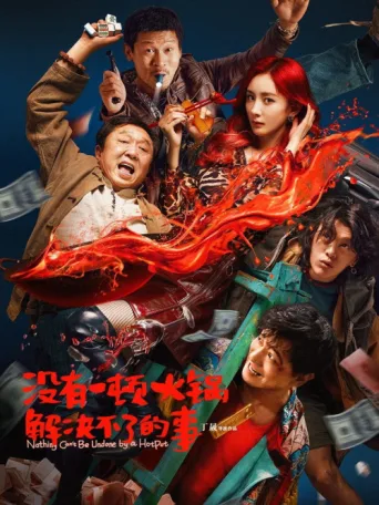 Poster for Nothing Can't Be Undone by a HotPot