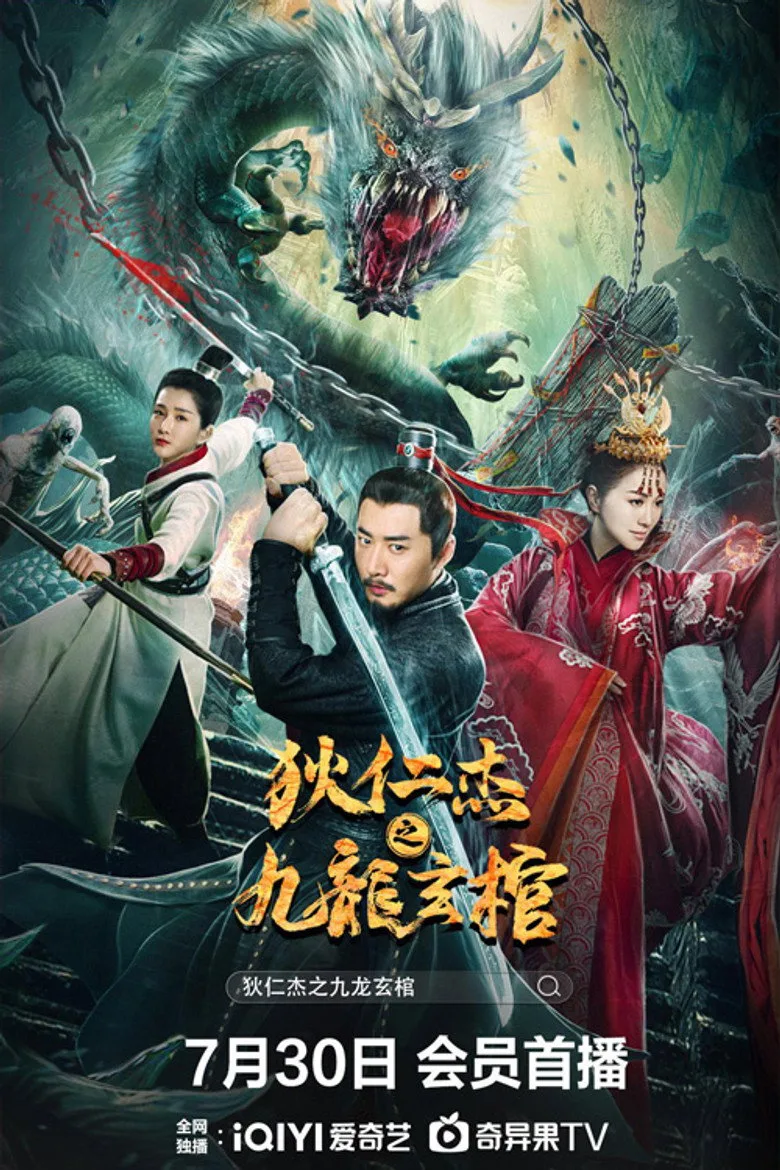 Detective Dee and Nine Dragon Coffin poster