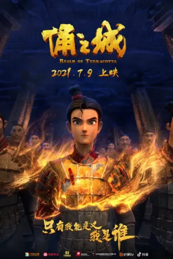 Постер Realm of Terracotta
