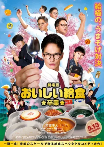 Póster de School Meals Time Graduation