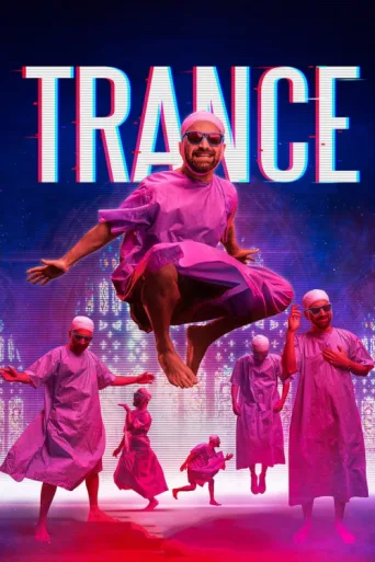 Постер Trance
