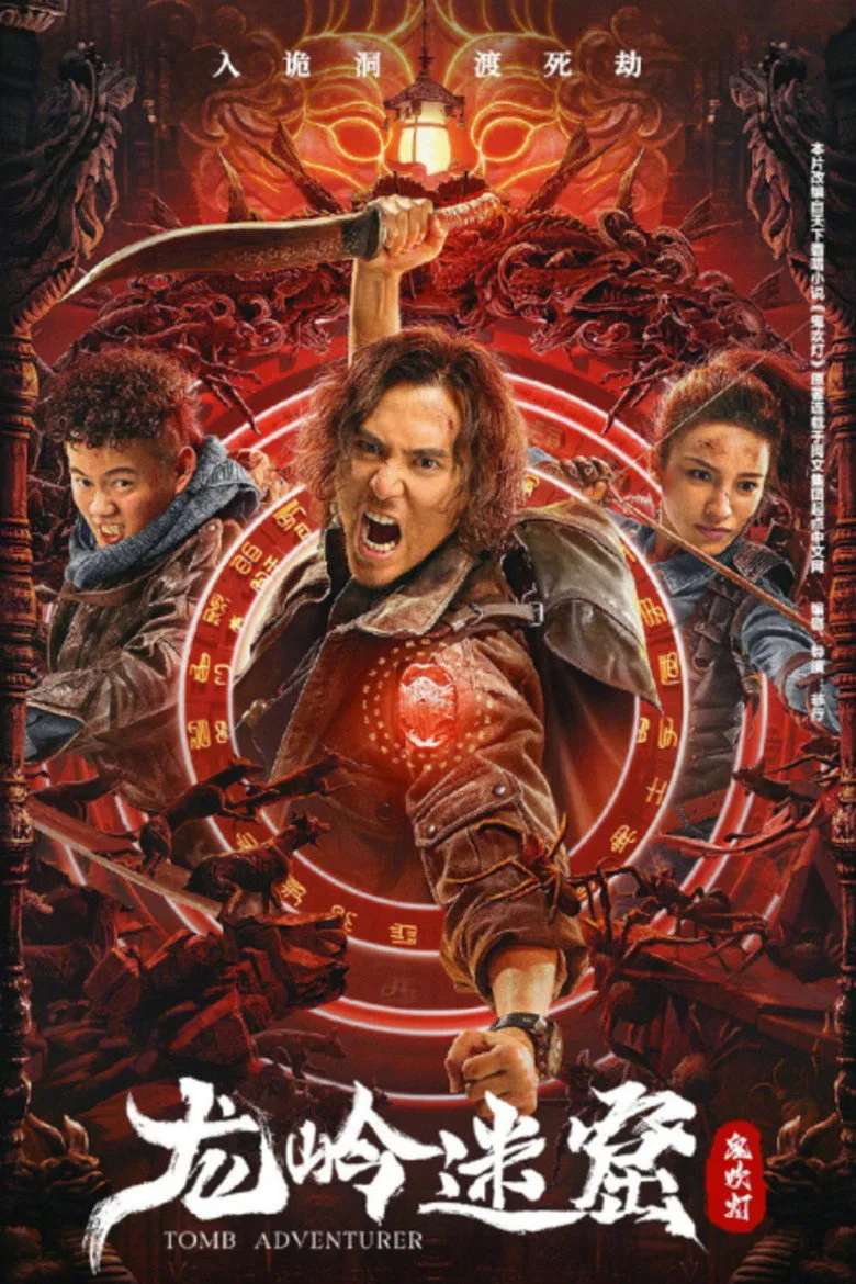 Tomb Adventurer poster
