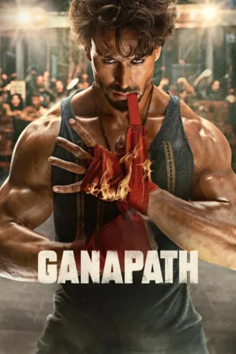 Постер Ganapath