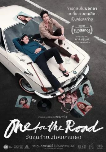 Poster for One for the Road