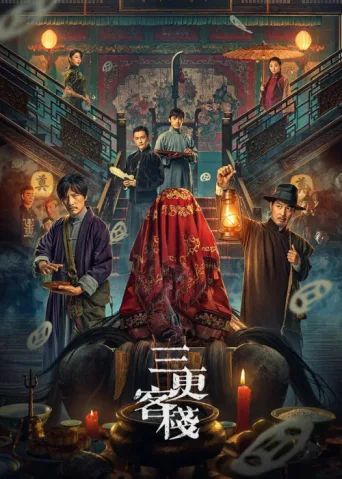 Póster de Midnight Inn
