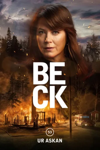 Постер Beck 53 - Ur askan