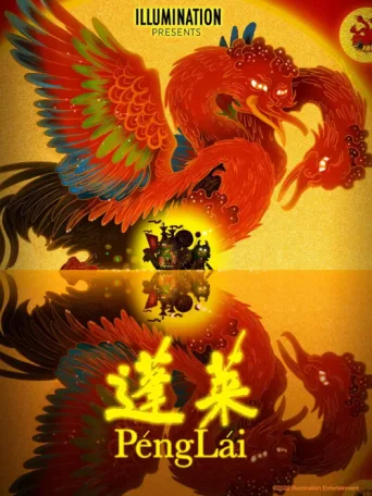 Penglai afişi