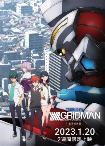 ملصق SSSS.GRIDMAN Grand Episode