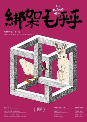 Póster de The Escaping Man