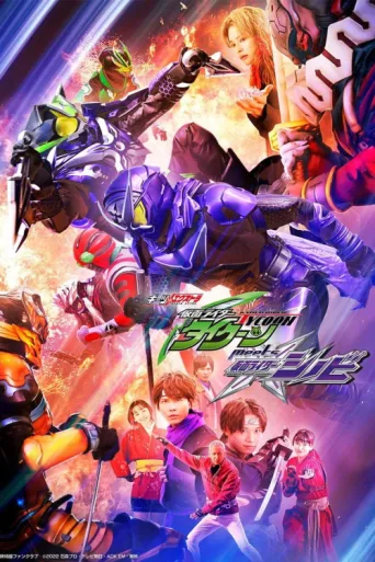 Póster de Geats Extra: Kamen Rider Tycoon meets Kamen Rider Shinobi