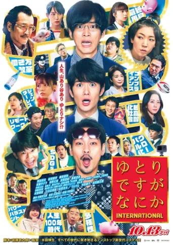 Póster de We're Millennials. Got a problem?: The Movie
