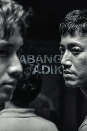 Постер Abang Adik
