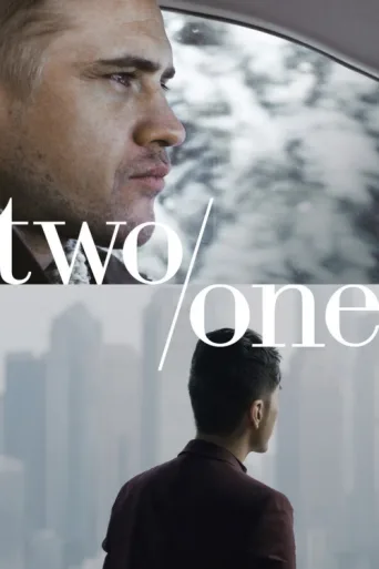 ملصق Two/One