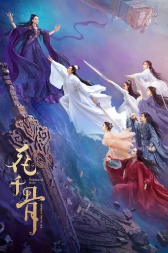 Póster de The Journey of Flower