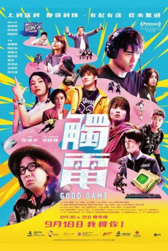 Póster de Good Game