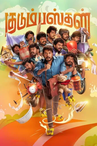 ملصق Kudumbasthan