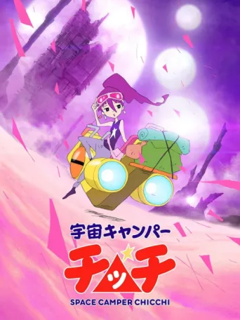 Постер Space Camper Chicchi