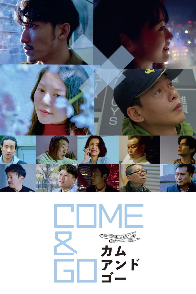 ملصق Come and Go