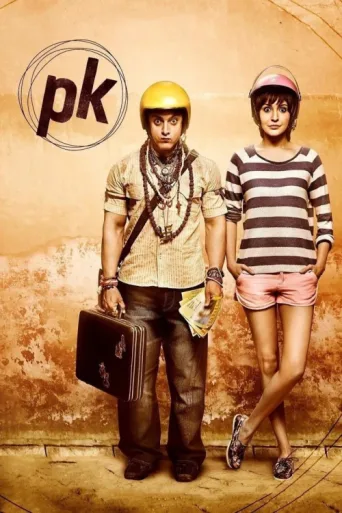 ملصق PK