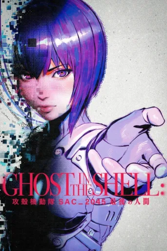 Póster de Ghost in the Shell: SAC_2045 The Last Human