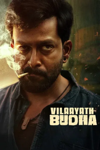 ملصق Vilaayath Budha