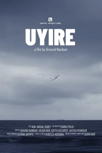 Póster de Uyire (ഉയിരേ)