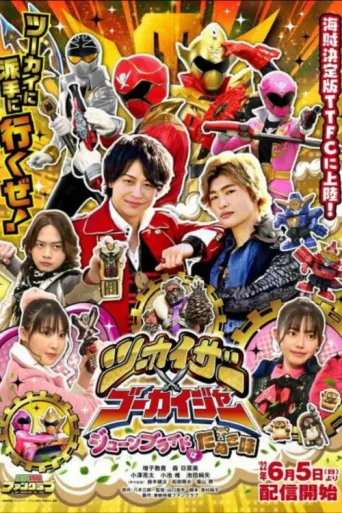 Póster de Twokaizer × Gokaiger: The June Bride is Tanuki-Flavored!