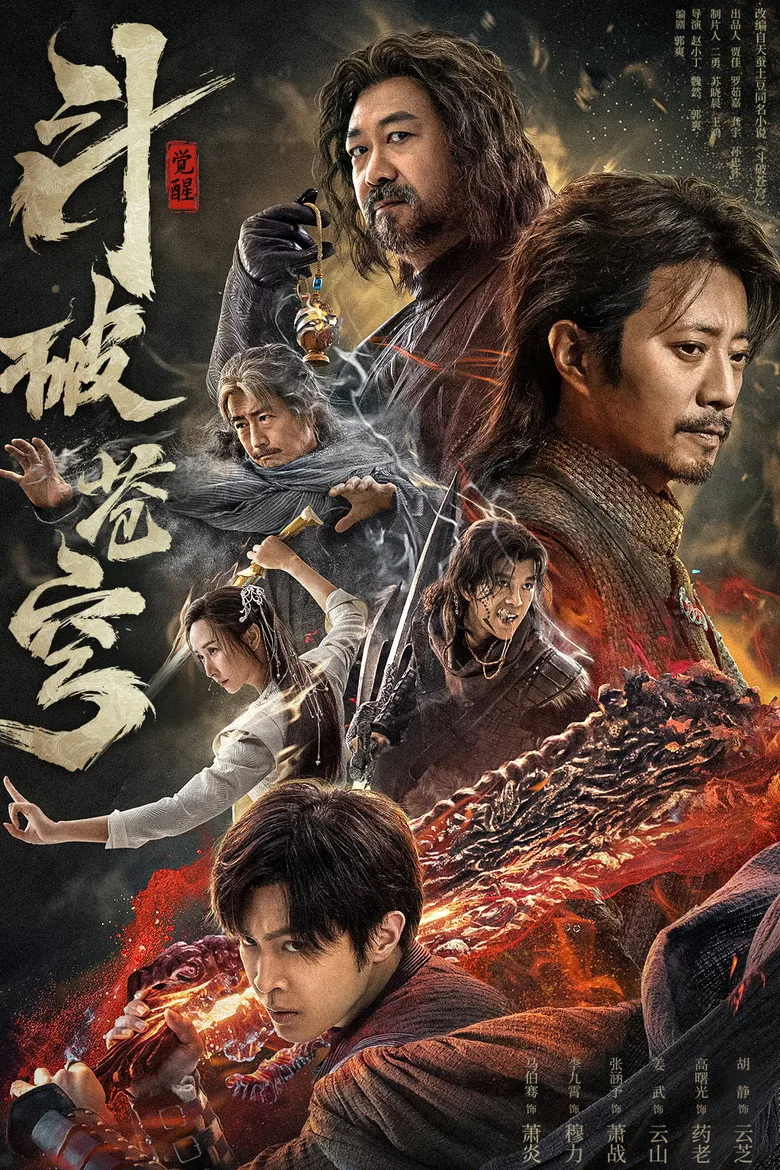 Fights Break Sphere poster