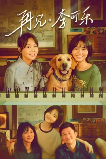 Póster de So Long for Love