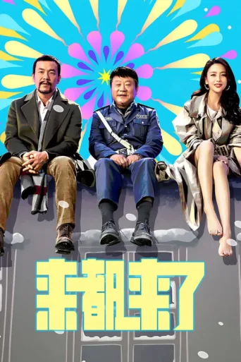 Póster de You're Here Anyway