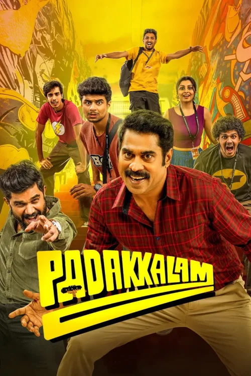 പടക്കളം