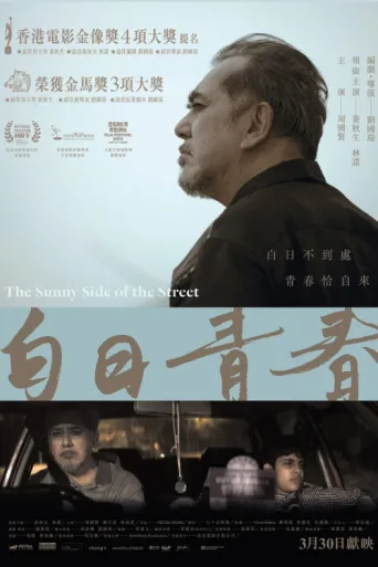 Póster de The Sunny Side of the Street