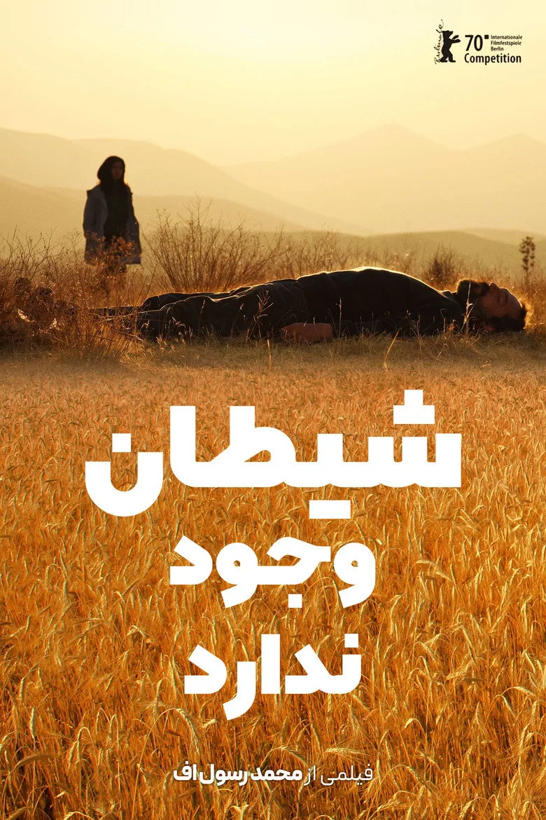 póster de Şeytan Yoktur