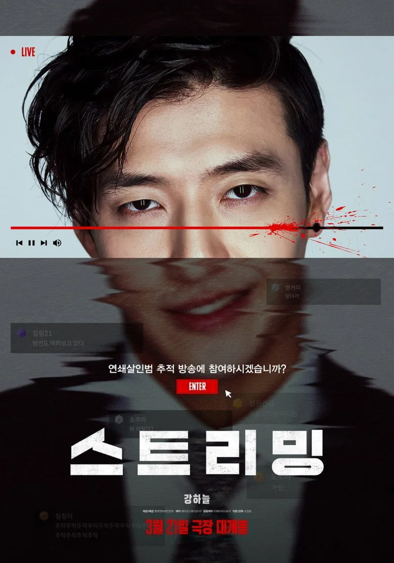 Streaming poster