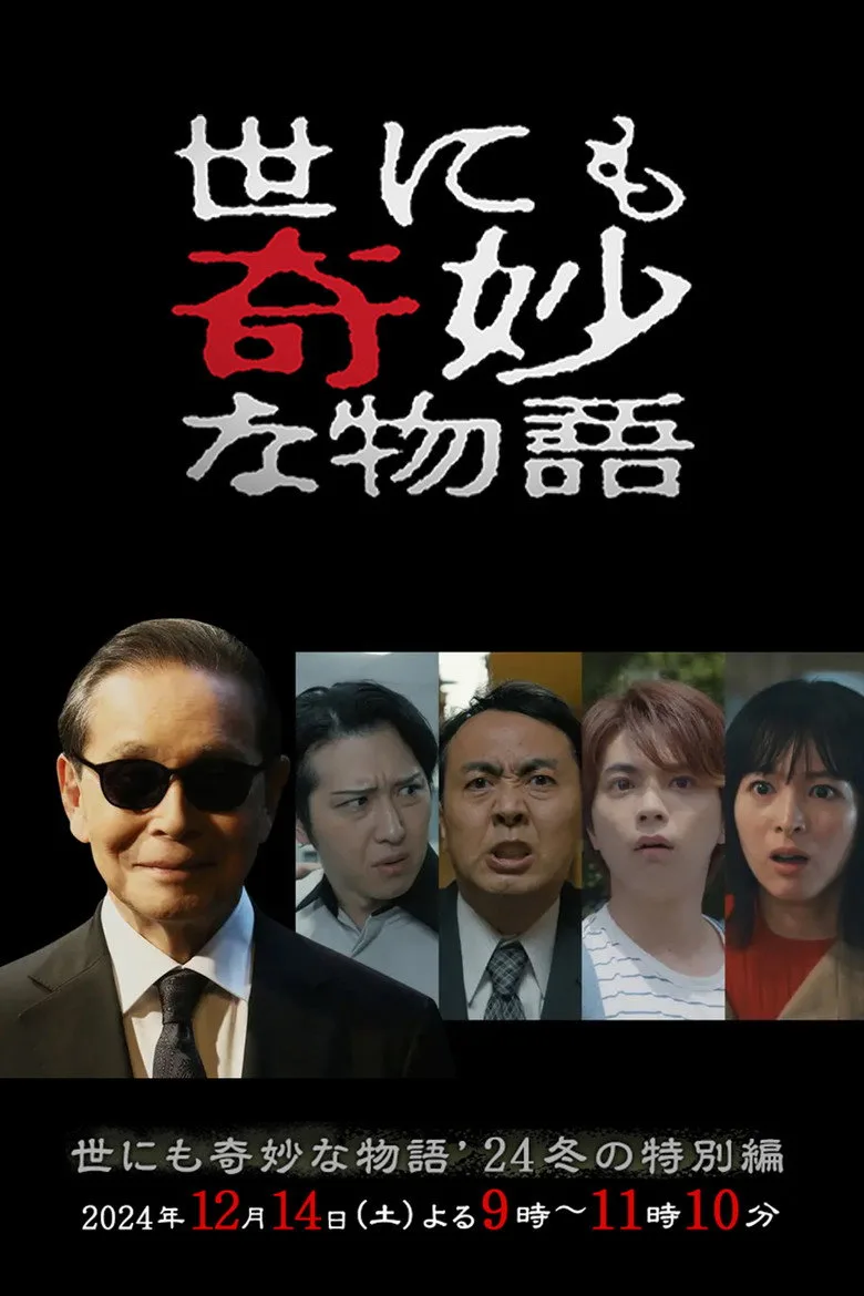 Credit poster