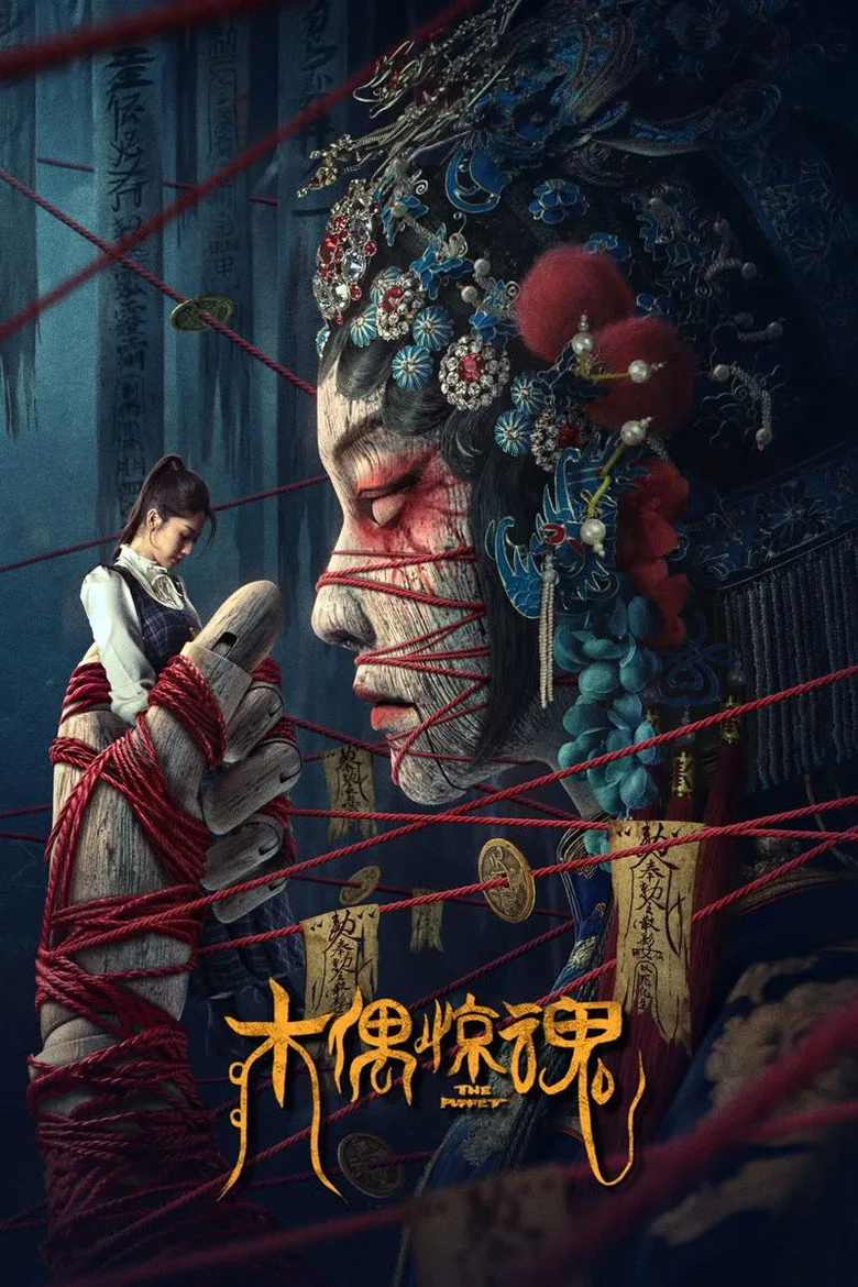 The Puppet poster