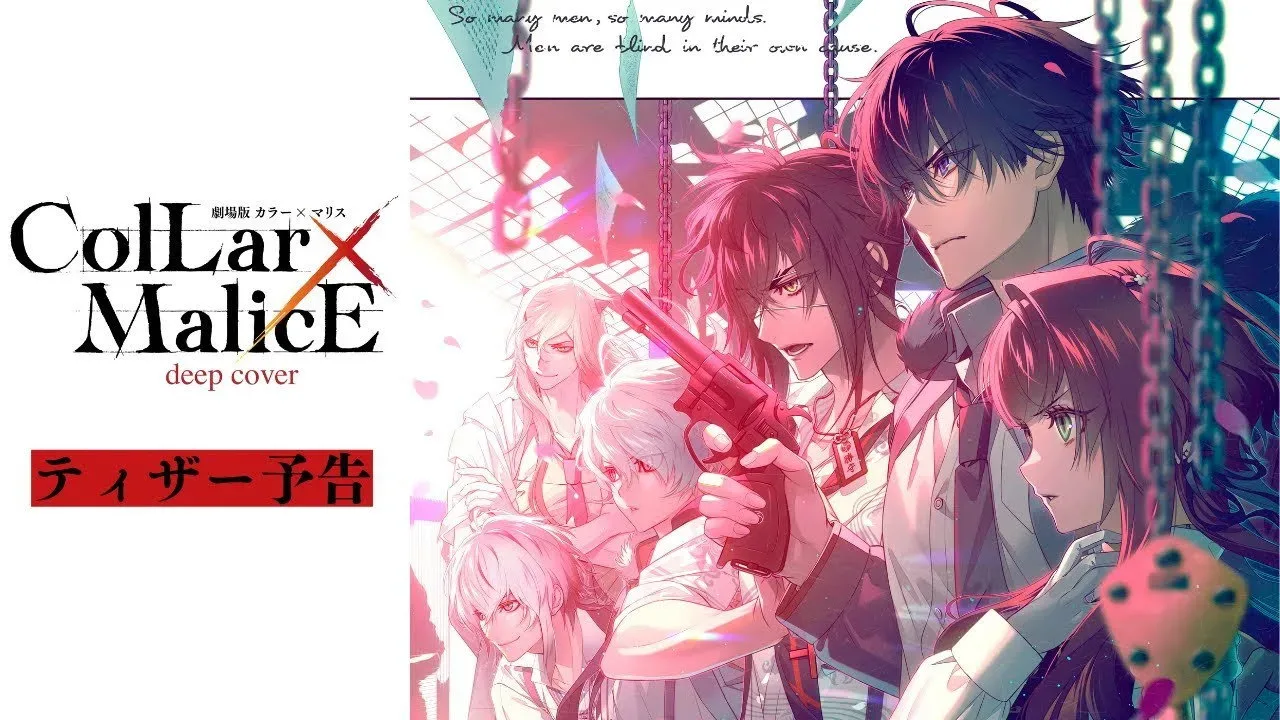 خلفية لـ Collar×Malice: deep cover part1