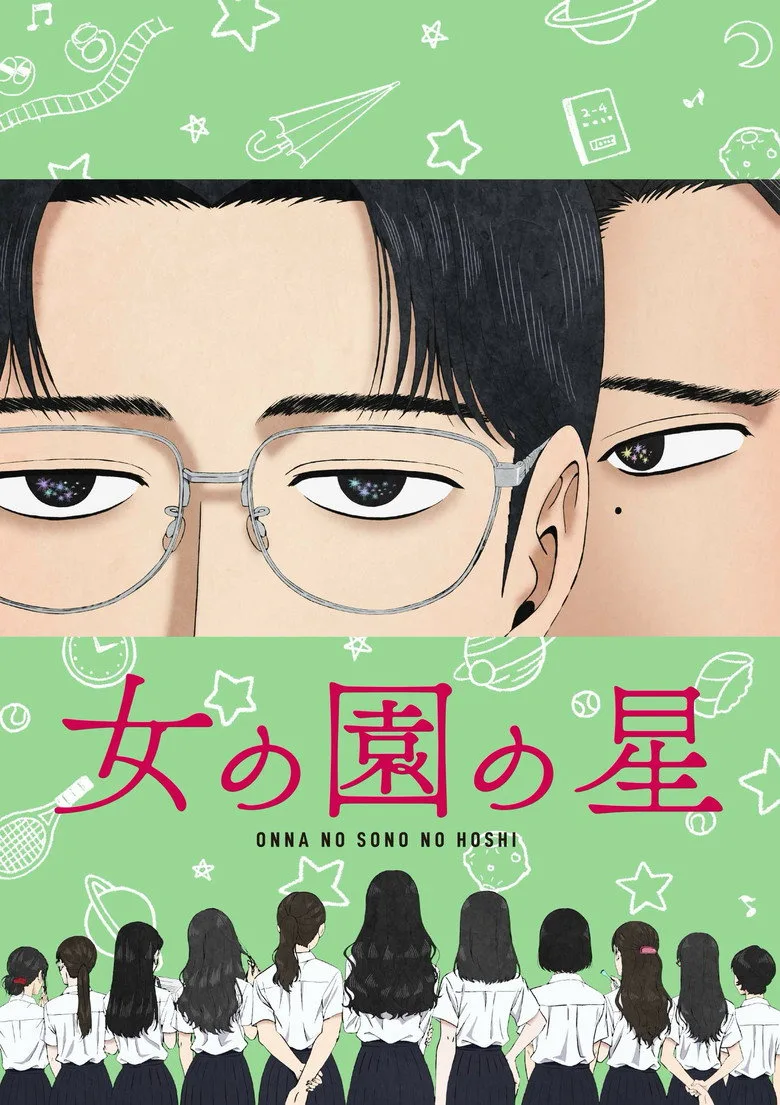 póster de Hoshi of the Girls' Garden