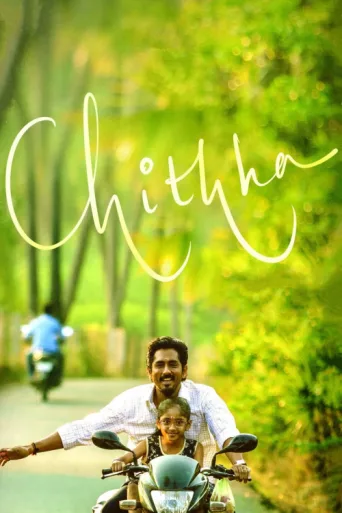 ملصق Chithha