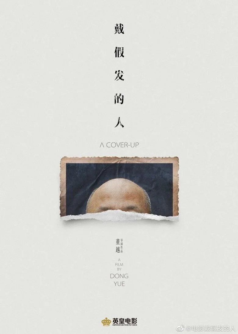 The Wig poster